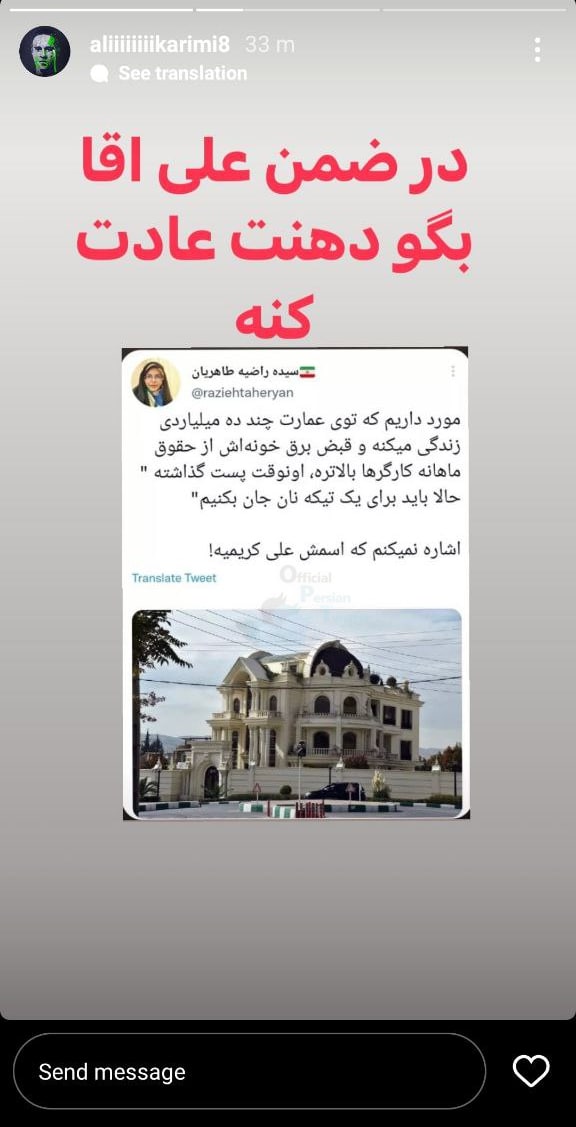 راضیه طاهریان کیست +عکس اینستاگرام +علی+کریمی (1)