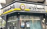 شعب کشیک بانک سپه در البرز/ پنجشنبه ها تا پایان ماه