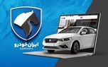 سایت فروش ایران خودرو قطع شده؟ فروش لغو شده؛ اعلام ساعت جدید ثبت نام